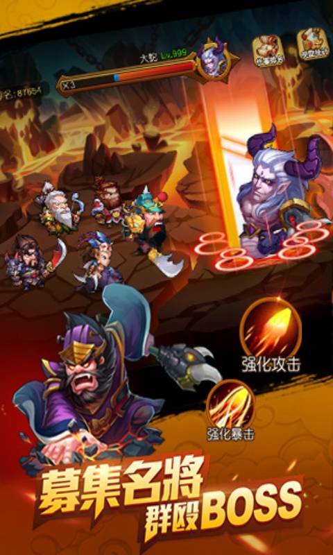 英雄冲冲冲游戏截图2