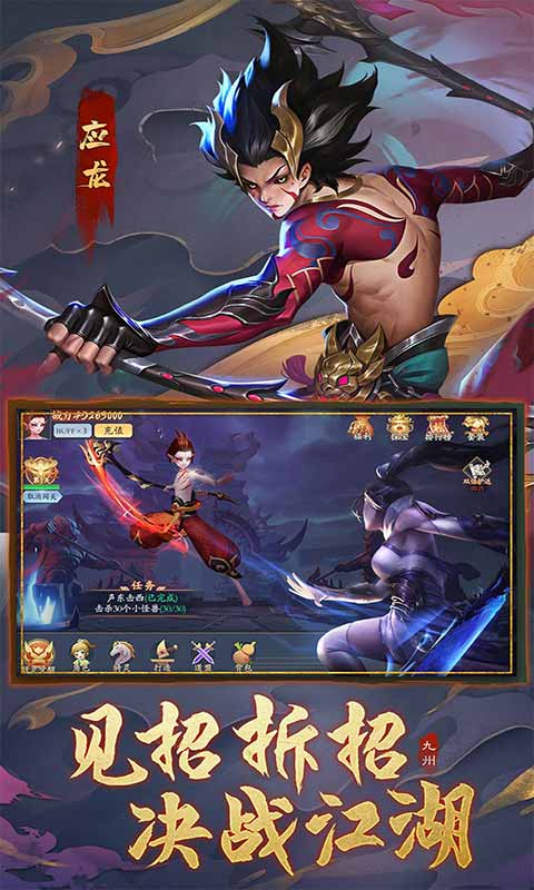 九州八荒录送百万元宝游戏截图2