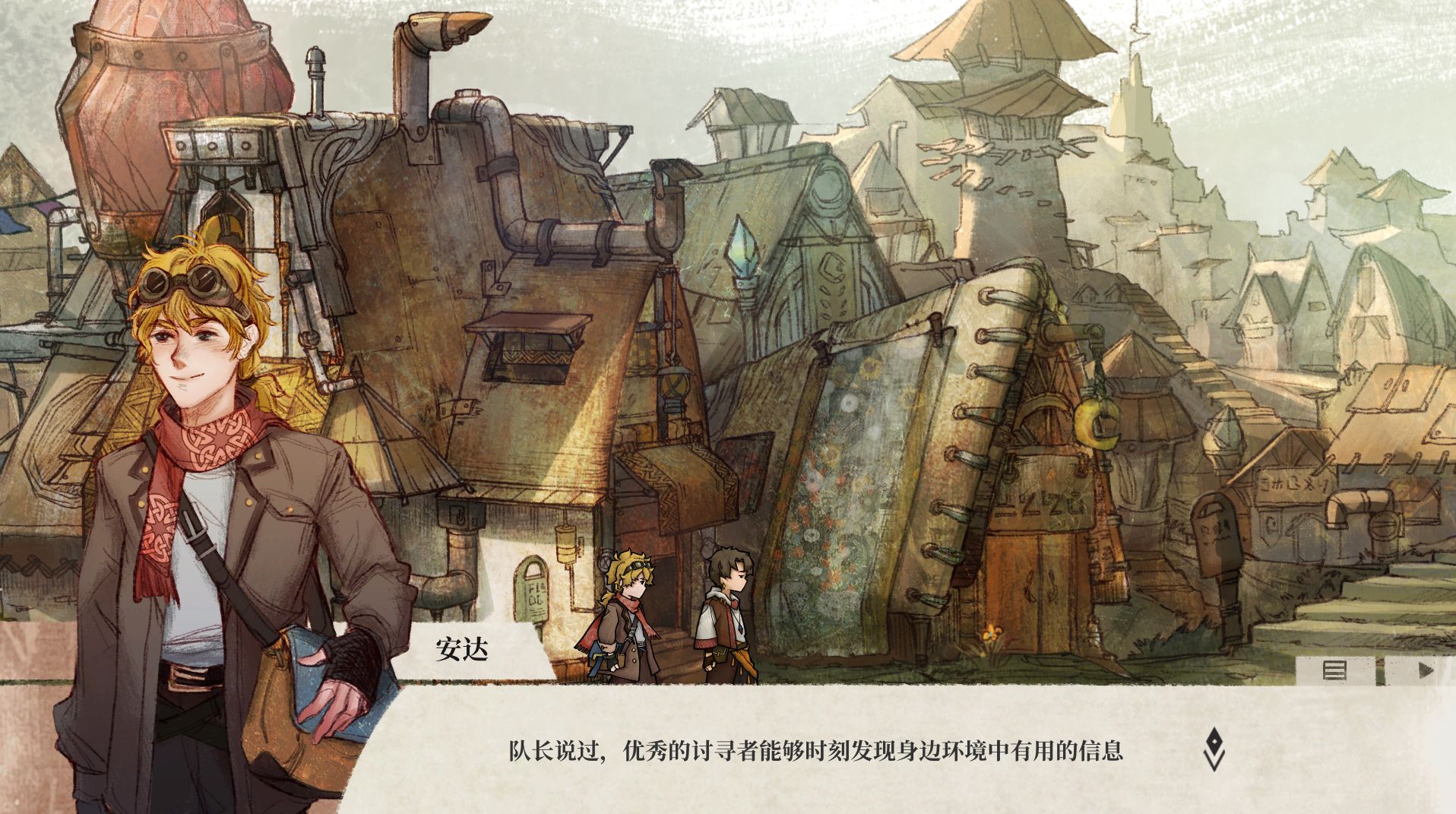 纱芬亚游戏截图3