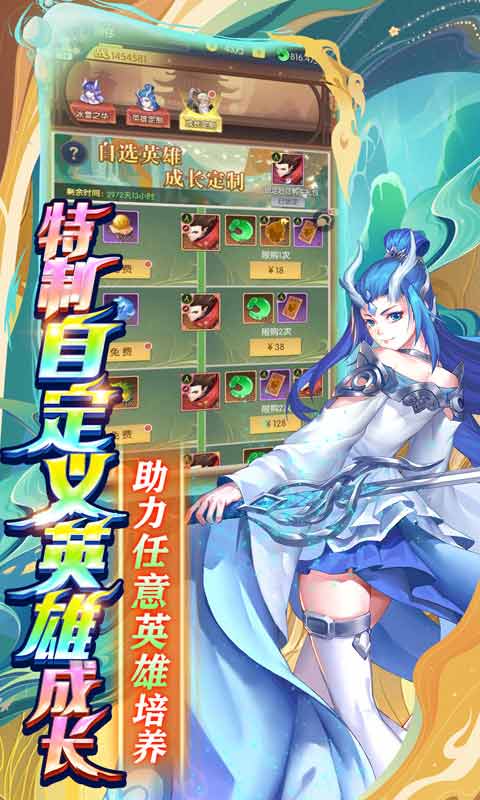 百战无双送满星孟婆游戏截图3