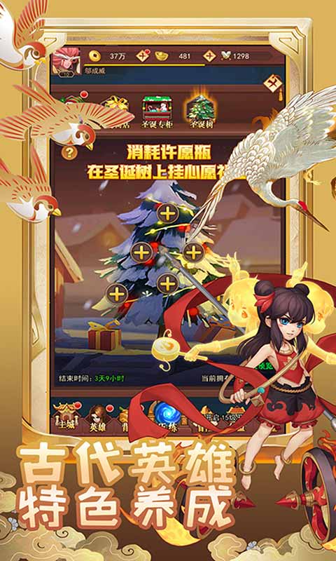 萌神战姬游戏截图5