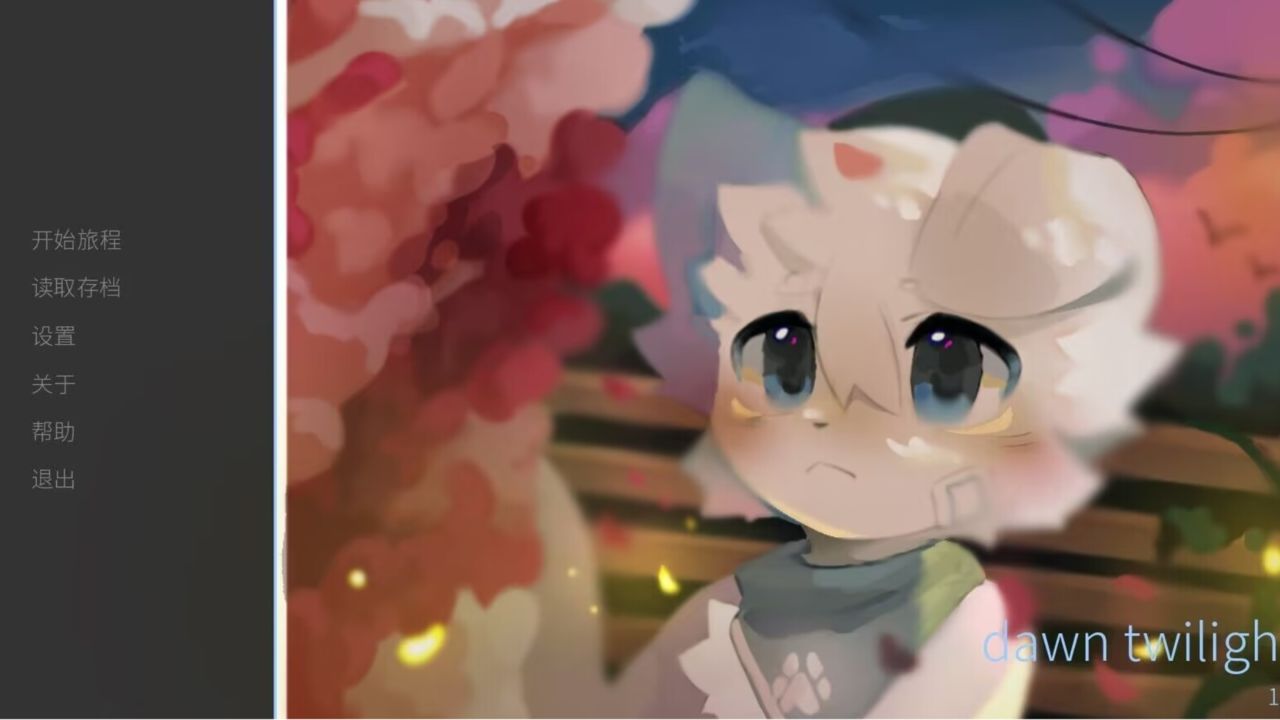 黎明暮色游戏截图3