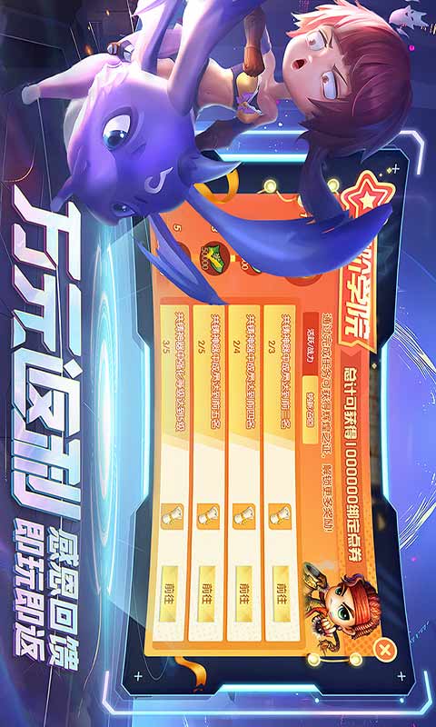 弹弹堂大冒险游戏截图4