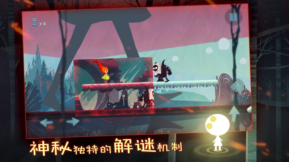 点燃火炬手机版-游戏截图2