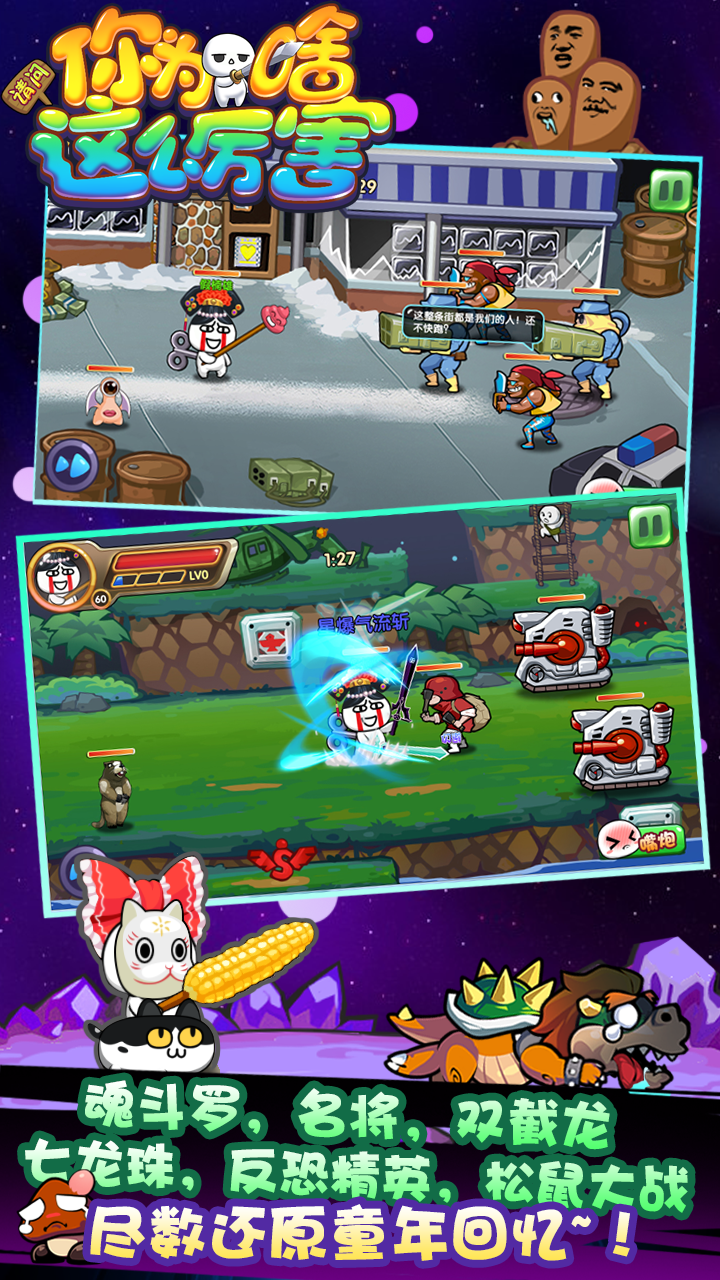 请问你为啥这么厉害手游版游戏截图8