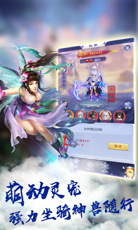 冲刺萌龙游戏截图1