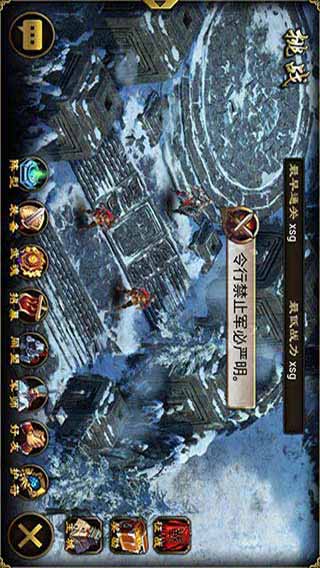 热血神将游戏截图2