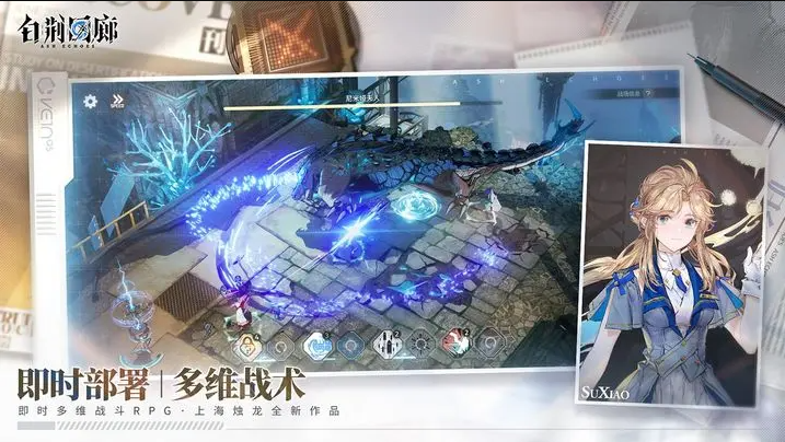 白荆回廊游戏截图5