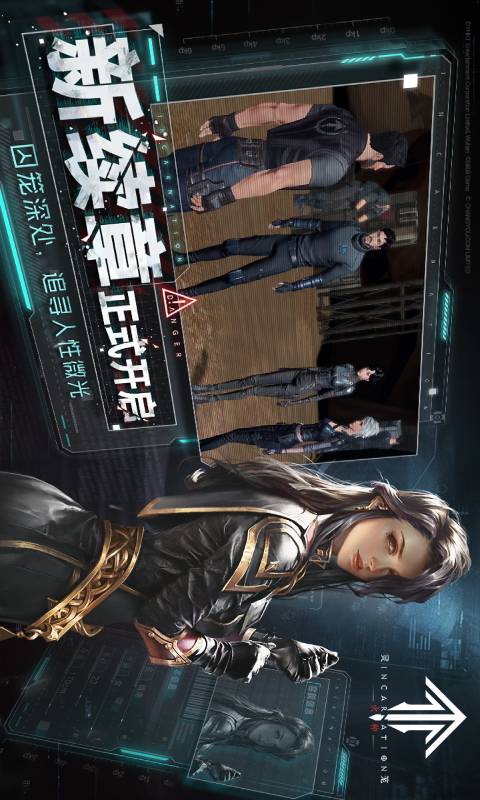 灵笼火种游戏截图3