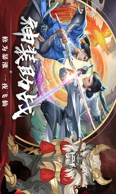 剑玲珑游戏截图3
