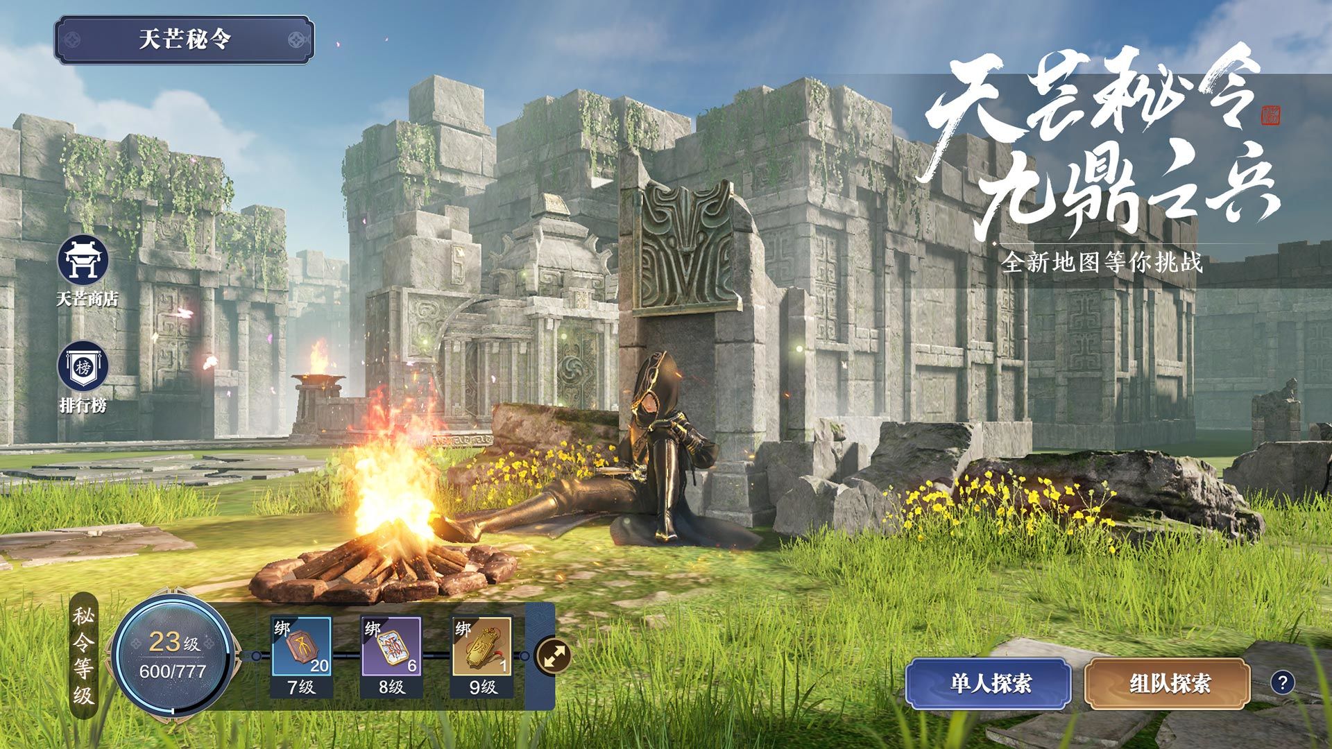 天涯明月刀（云微端）游戏截图5