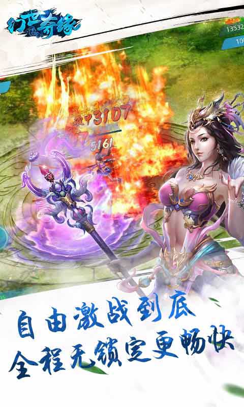 幻世奇缘-游戏截图2