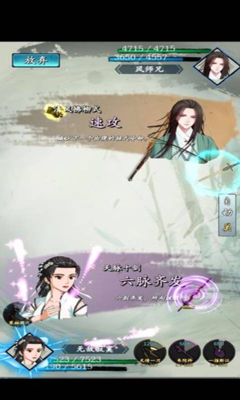 旅行江湖游戏截图5