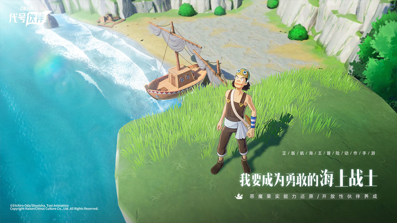 代号：伙伴游戏截图1