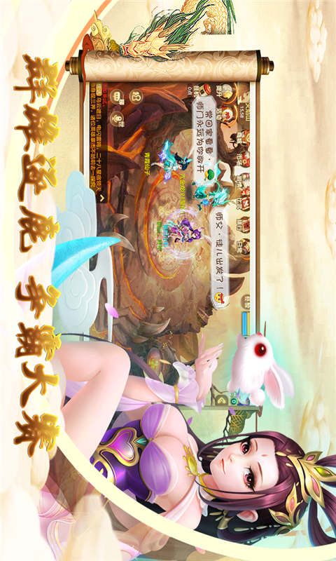 仙魔道游戏截图5