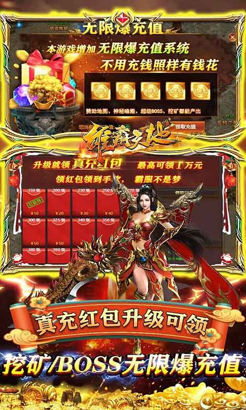 雄霸天地游戏截图2