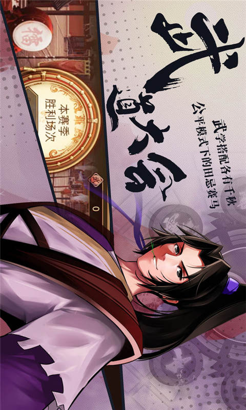 镜花异闻录游戏截图5