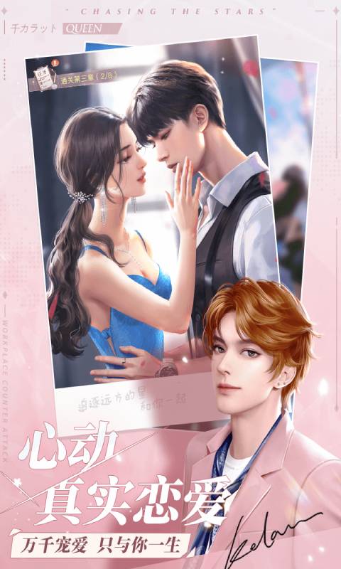 一千克拉女王游戏截图2