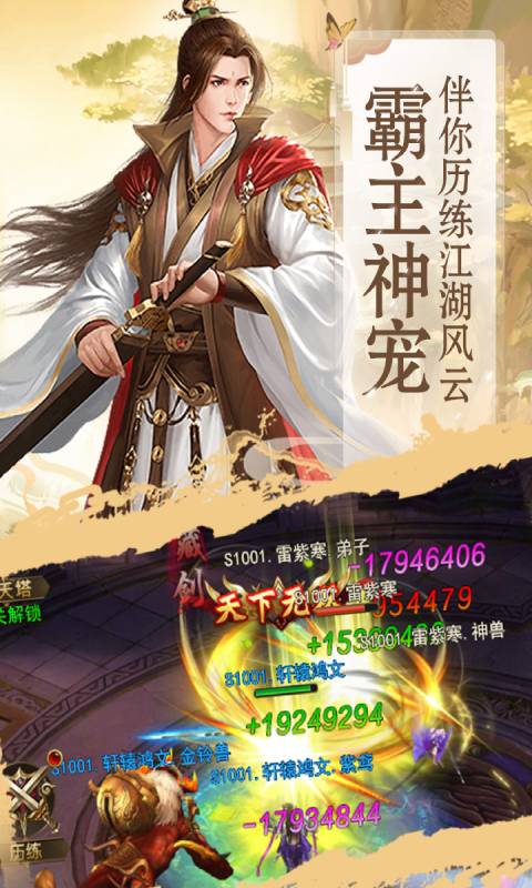 大宗师游戏截图1