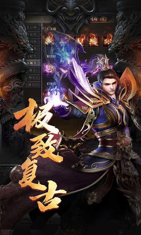 怒火一刀游戏截图3