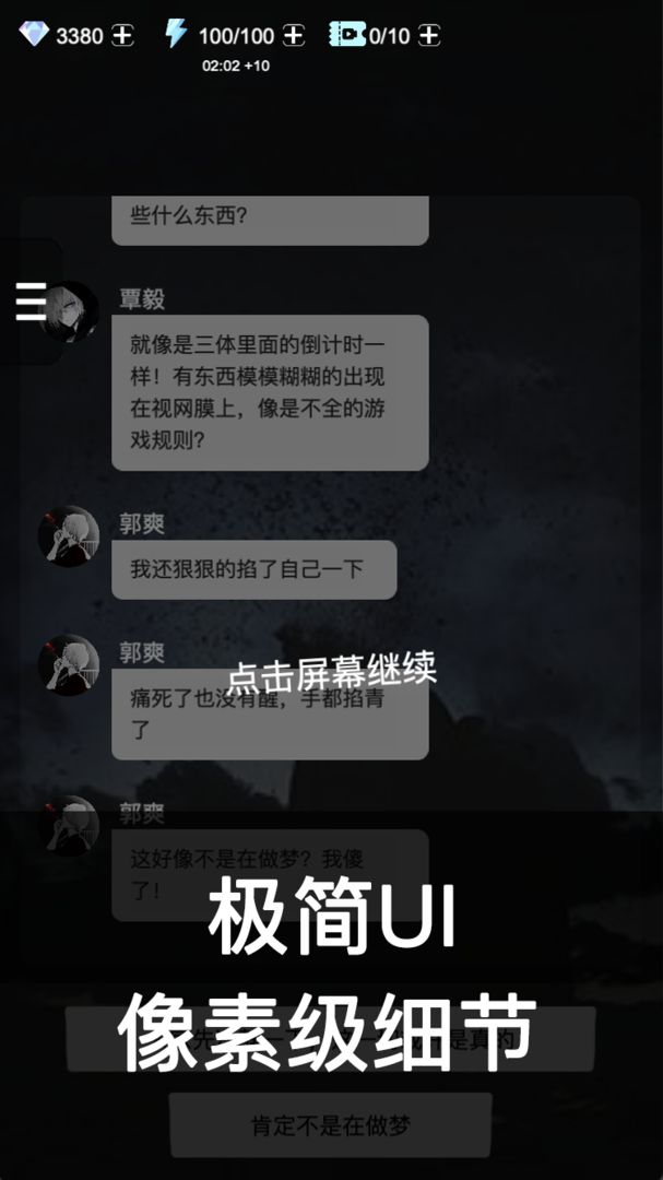 死亡生机Ⅰ游戏截图1