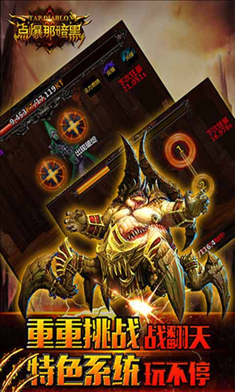点爆那暗黑游戏截图2