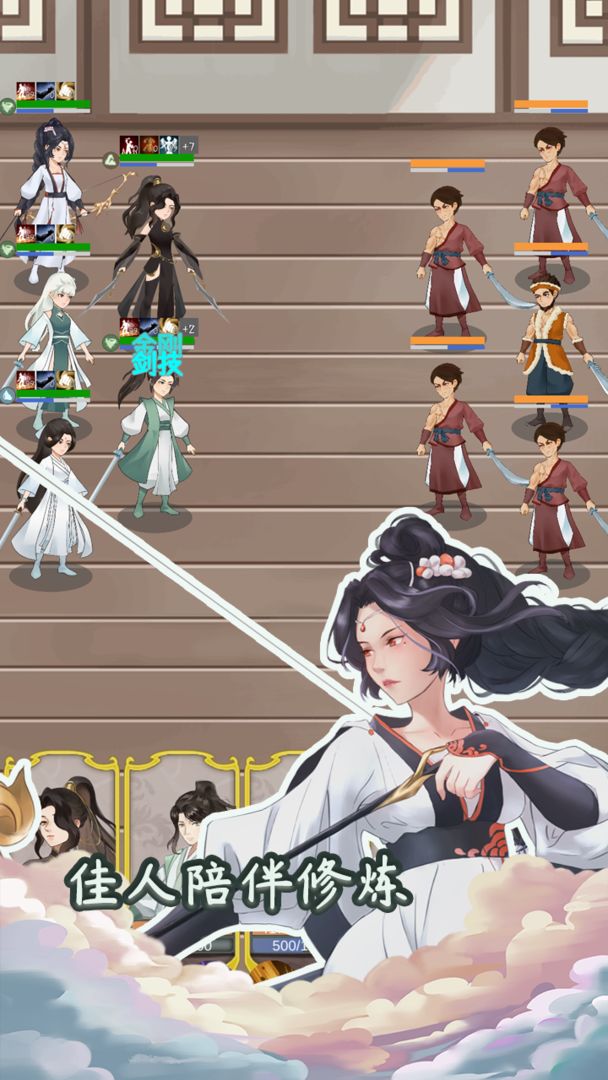 元晶计划游戏截图4