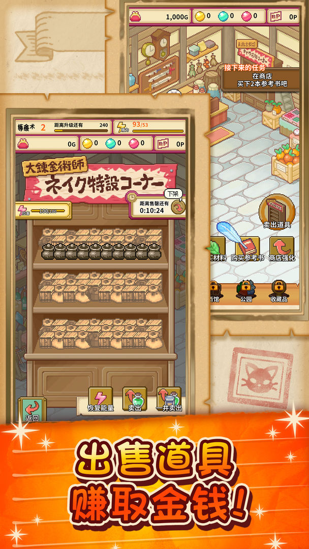 笑容的炼金术师游戏截图3