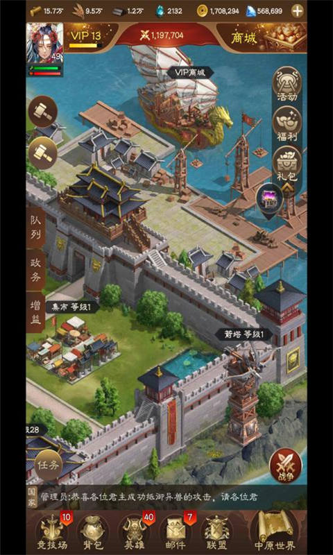 马踏乱世游戏截图4