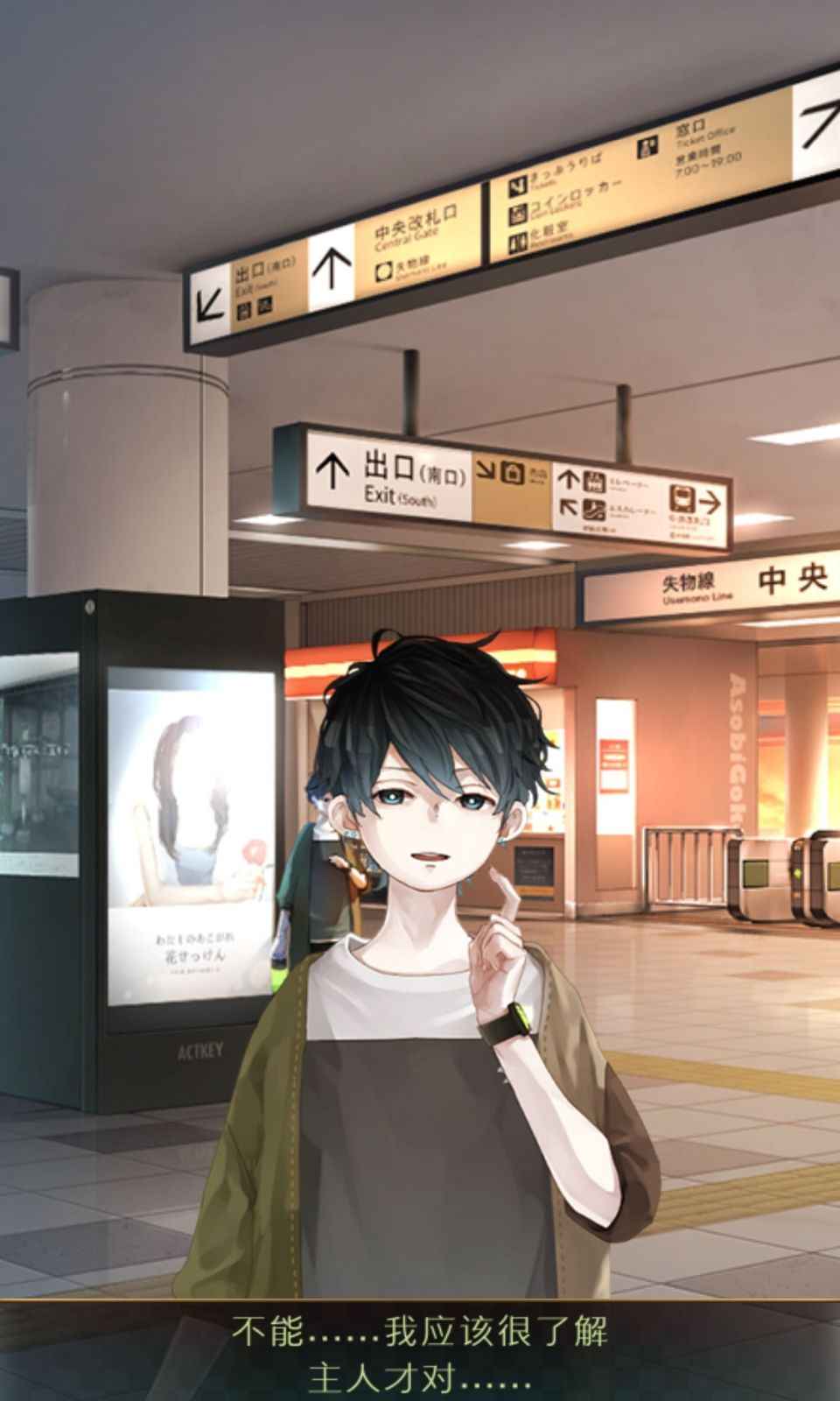 失物终点站2游戏截图4