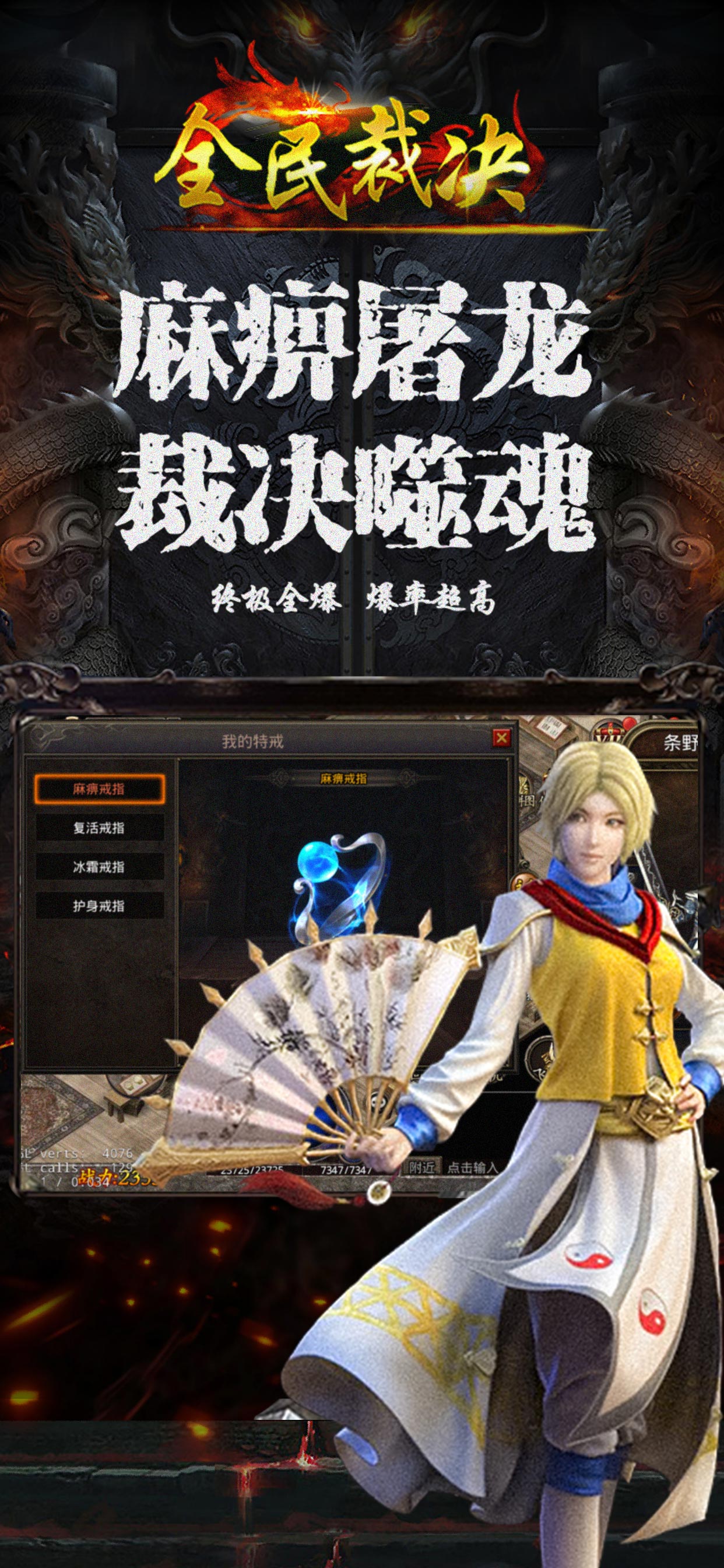 全民裁决游戏截图5