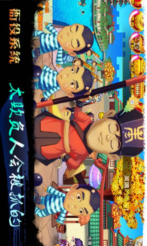 哈哈三国游戏截图1