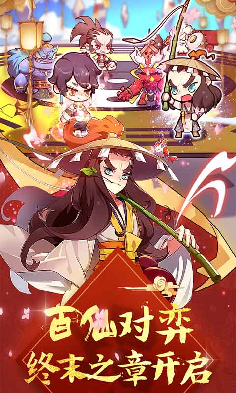 元气封神游戏截图5