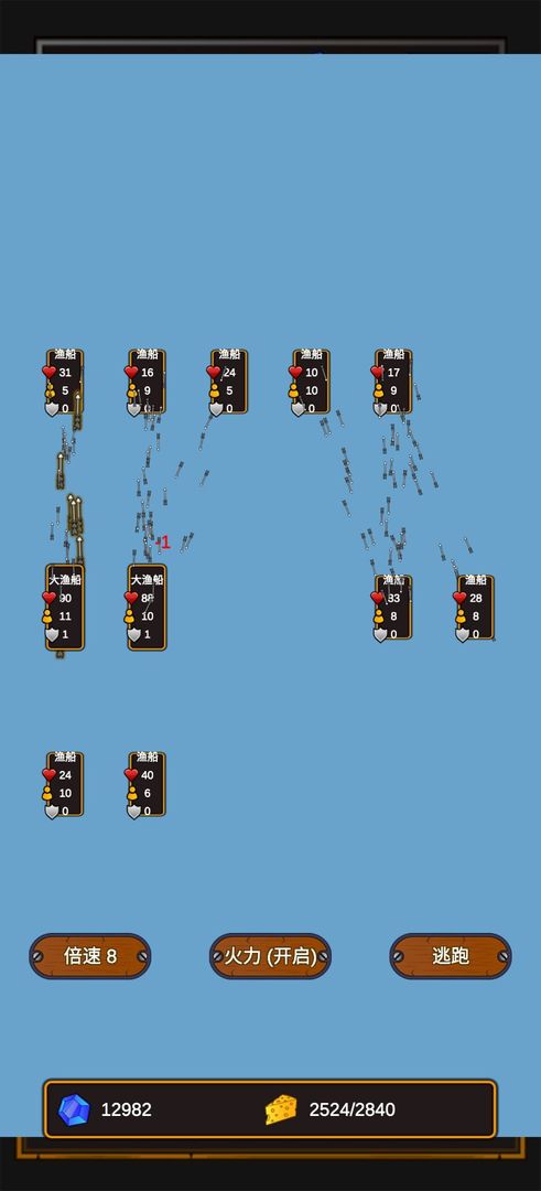 海贼猎人游戏截图5