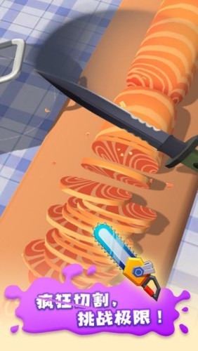 小李玩菜刀-游戏截图3
