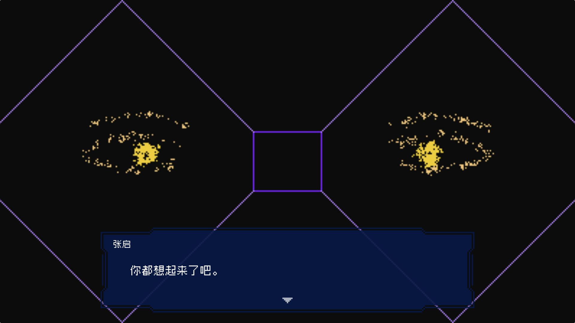 夜莺号的记忆游戏截图1