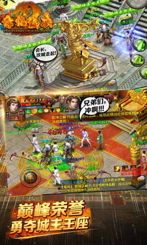 赤焰裁决游戏截图2