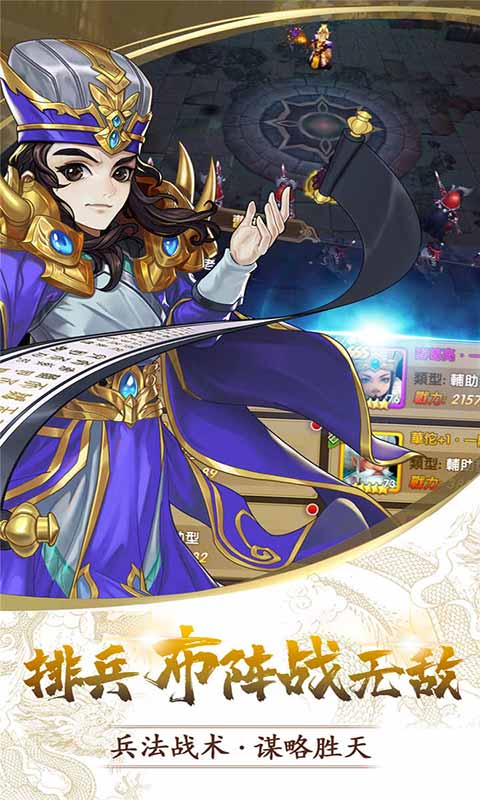 一二三国游戏截图3