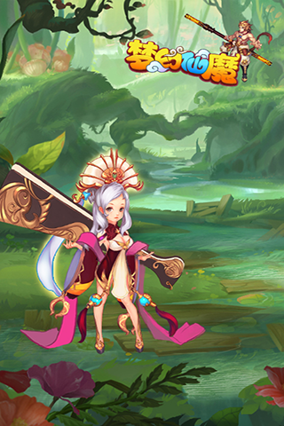 梦幻仙魔（第一手游）游戏截图1
