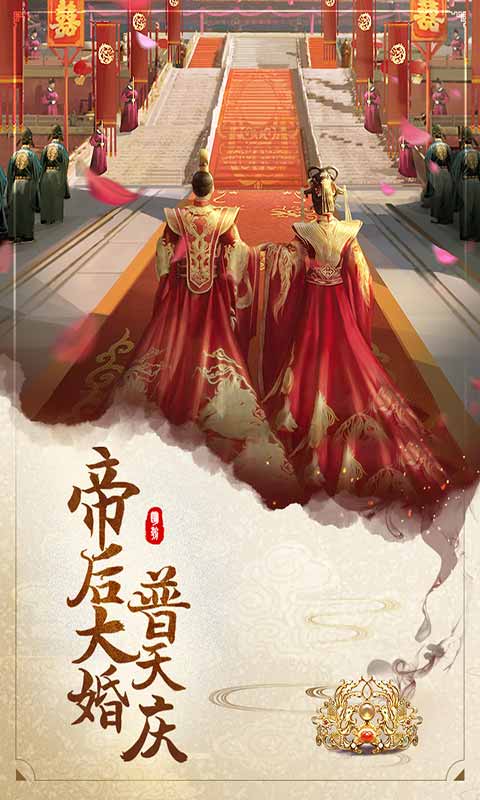 明朝风云游戏截图5