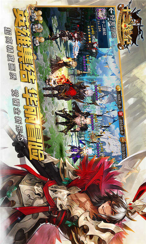 十二战纪游戏截图5