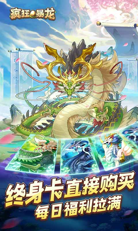 疯狂暴龙游戏截图2