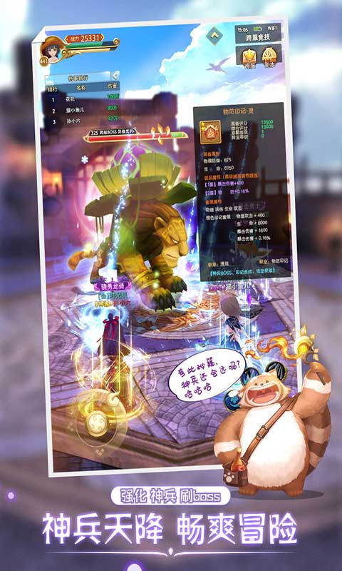 时空之旅游戏截图3