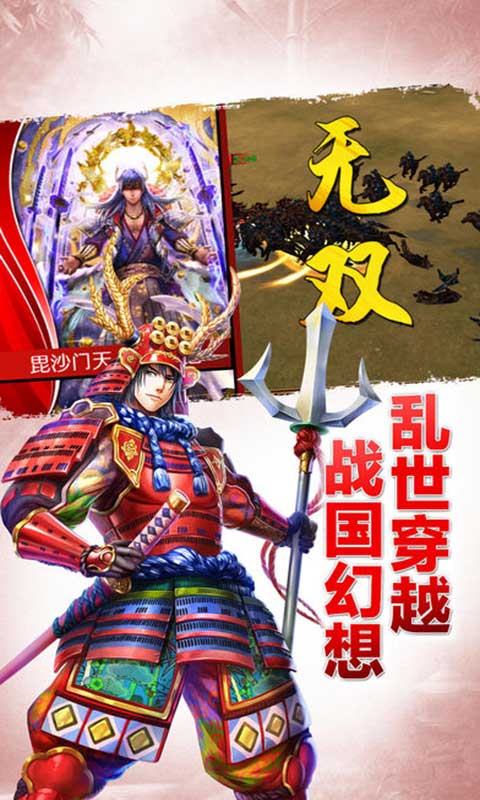 战国修罗魂游戏截图1