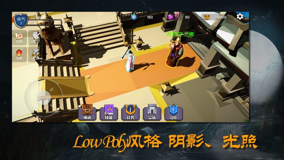 散人修真（测试版）游戏截图7