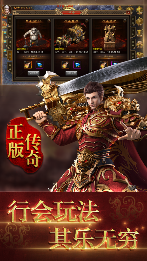 威龙战歌游戏截图1