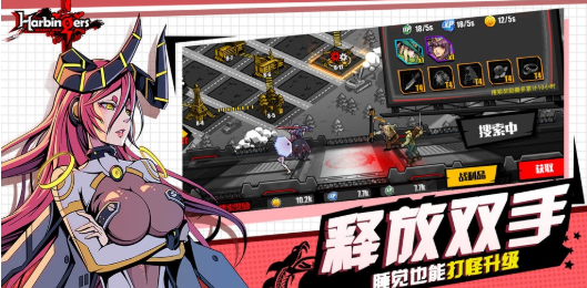 先驱Harbingers游戏截图3