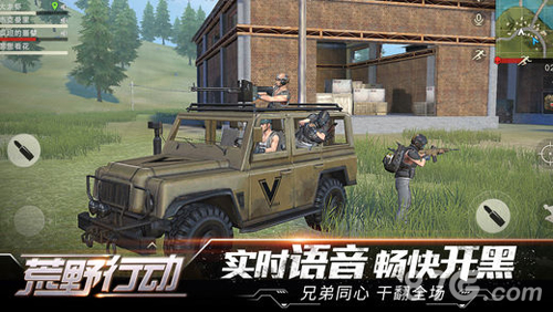 荒野行动体验服游戏截图4