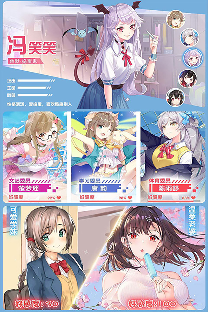校花梦工厂-飞升版游戏截图1