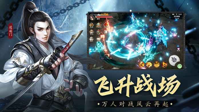 遮天纪-魔影狂刀游戏截图10